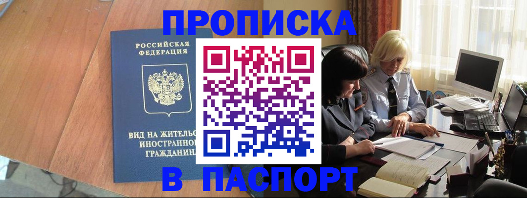 прописка для школы в Калуге