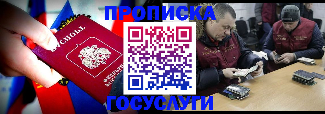временная регистрация для школы в Калуге